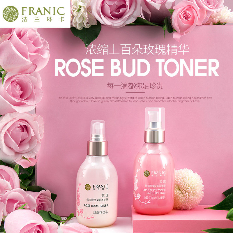 法兰琳卡玫瑰花苞水控油补水爽肤水 法兰琳卡恋尚化妆水/爽肤水