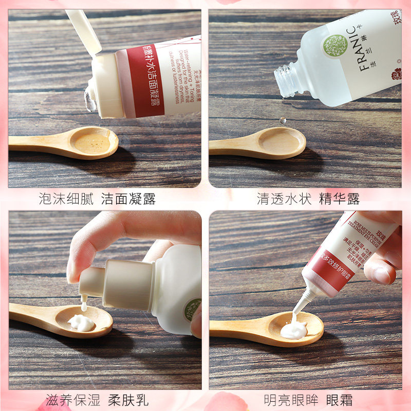 法兰琳卡护肤品套装玫瑰花苞补水 法兰琳卡恋尚面部护理套装