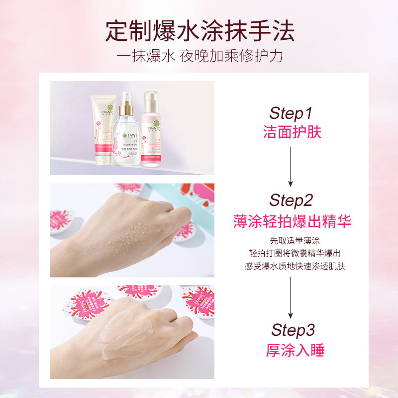 法兰琳卡旗舰花青素爆水保湿面膜 法兰琳卡恋尚涂抹面膜