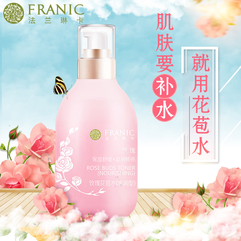 法兰琳卡玫瑰花苞水润型补水柔肤水 法兰琳卡恋尚化妆水/爽肤水
