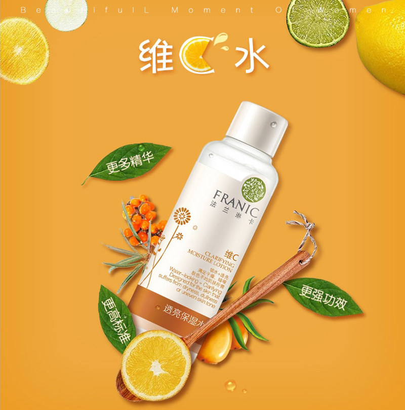 法兰琳卡沙棘透亮120ml补水保湿水 法兰琳卡恋尚化妆水/爽肤水