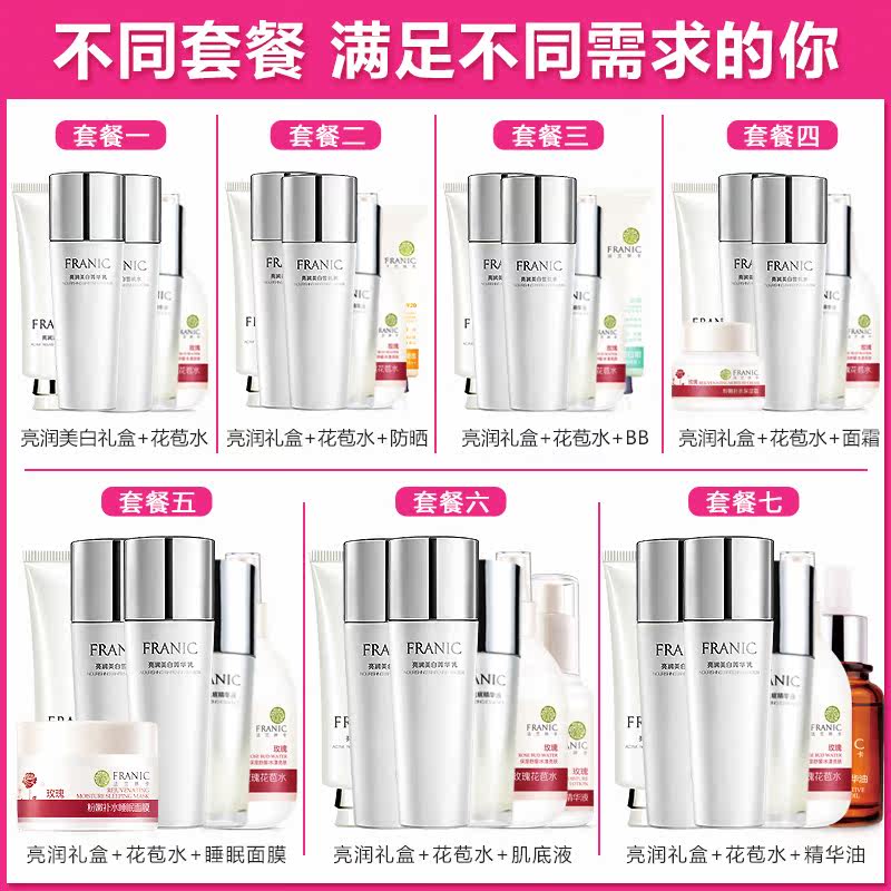  法兰琳卡恋尚面部护理套装