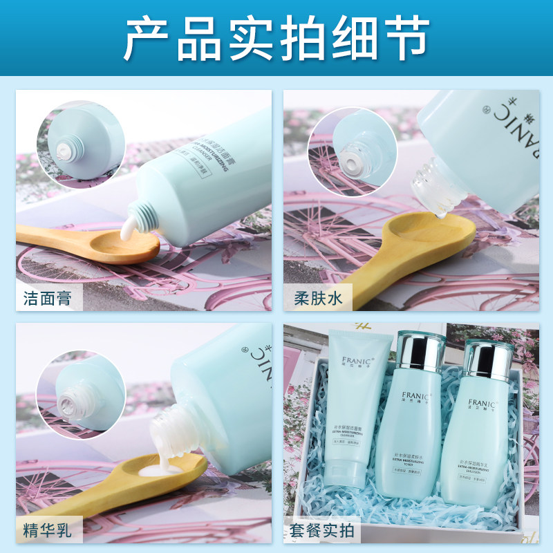法兰琳卡护肤套装玫瑰粉嫩补水正品 法兰琳卡恋尚面部护理套装