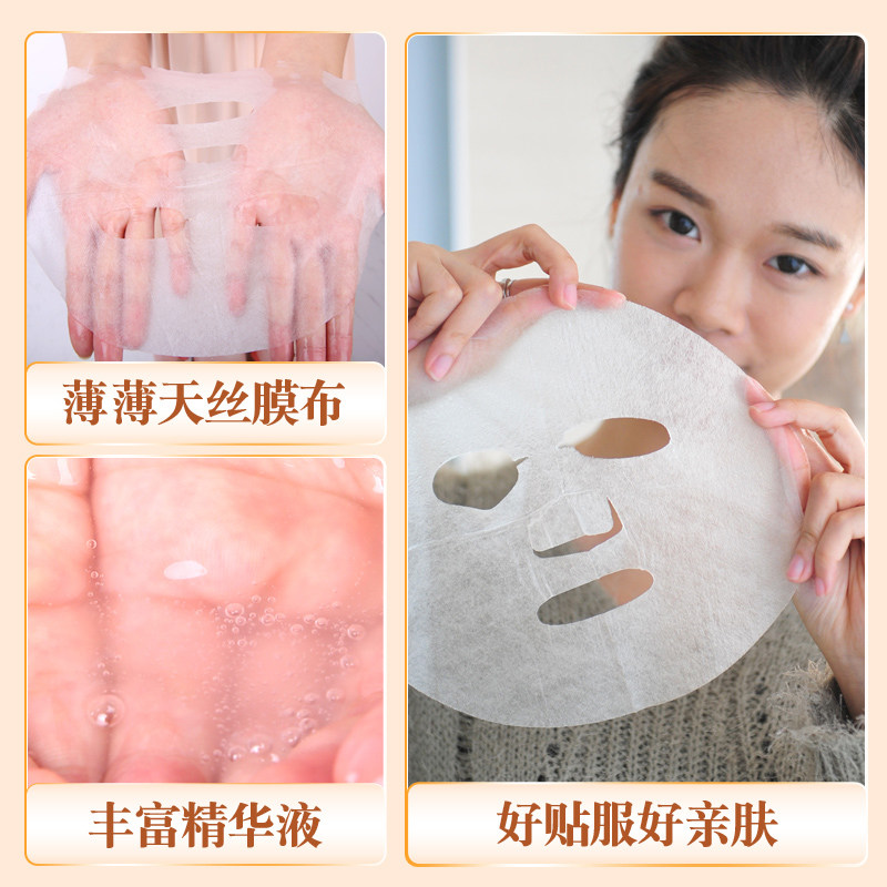 法兰琳卡女士沙棘透亮补水男面贴膜 法兰琳卡恋尚贴片面膜