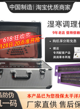 瑾玉佳人同款排湿排寒减肥仪器