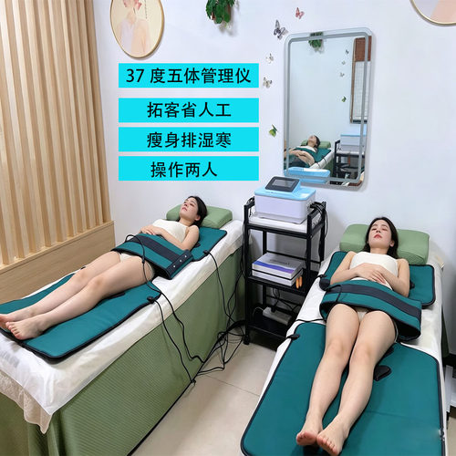 37度五体控管理躺瘦背部全息月光宝盒减排湿寒肥仪器材美容院专用 - 图0