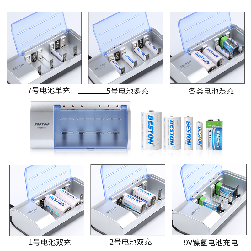 Beston佰仕通镍氢电池多功能充电器 5号7号电池1号2号电池9V电池通用款充电器-图3