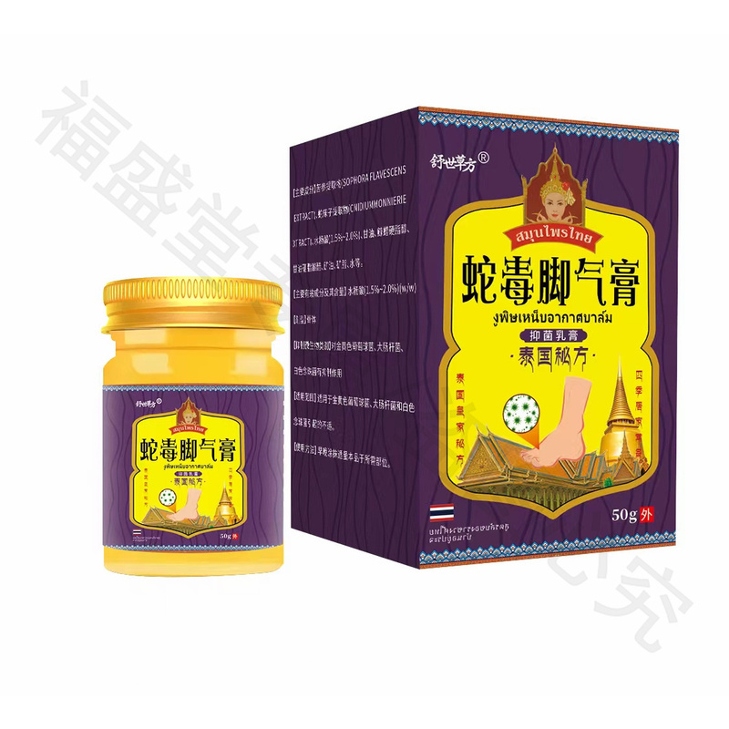 蛇毒脚气膏止痒脱皮杀菌烂脚痒足部护理膏清爽舒适（非进口）