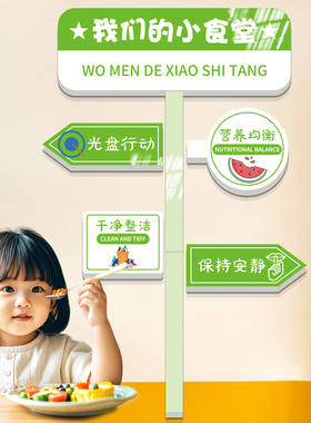 中奥午托班当天发货墙贴装饰
