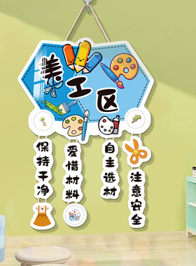 班级阅读角布置区域角