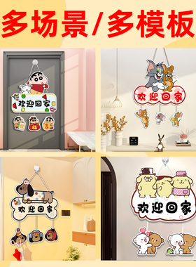 欢迎回家挂件丨家门口装饰氛围感
