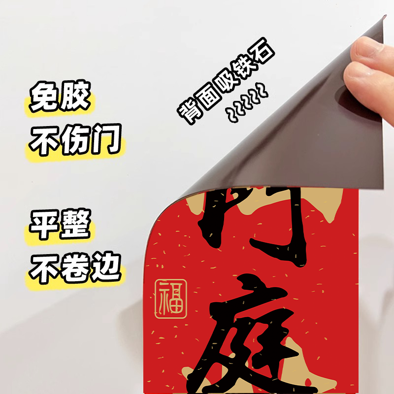 天官赐福门贴磁吸吉星高照平安喜乐门贴铜牌入户门牌镇宅横批吉祥,淘宝优惠券,粉丝福利购,淘宝优惠卷