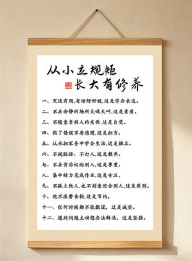 家训家规挂画超清印刷多款可选
