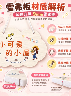 小公主房间门牌儿童创意房门挂牌房间装饰门牌卡通卧室小可爱门牌