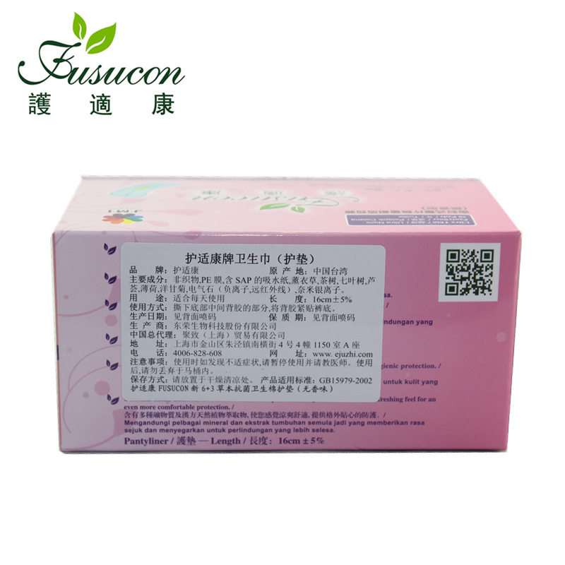 护适康进口无香型包邮抗菌包卫生巾 聚致家居护垫