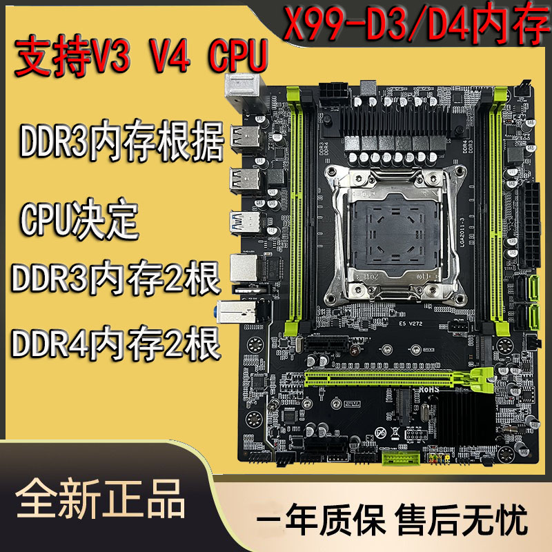 全新X99主板LGA2011-3针DDR34通道内存支持E5 2666 2680V4CPU主板 - 图2