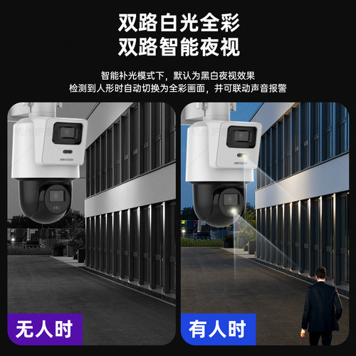 海康威视摄像头4G免流量监控器360无死角手机远程HK-Q2S8DM-GL/LN - 图3