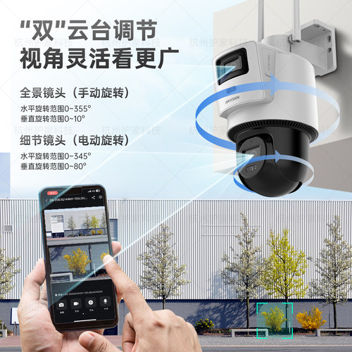海康威视摄像头4G免流量监控器360无死角手机远程HK-Q2S8DM-GL/LN - 图2