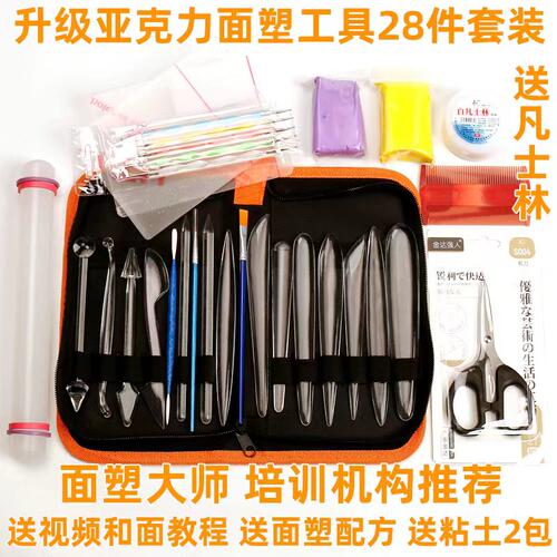 王鹏面塑工具升级亚克力28件套装黏土雕刻刀糖艺工具免打磨 - 图2