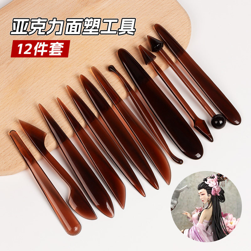 亚克力透明面塑工具14件套装翻糖蛋糕烘焙雕刻塑形刀粘土软陶泥,淘宝优惠券,粉丝福利购,淘宝优惠卷