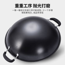 Old double ear frying pan non-stick pan traditional round bottom iron pan thickened without coating large iron pan fried vegetable pan gas applicable