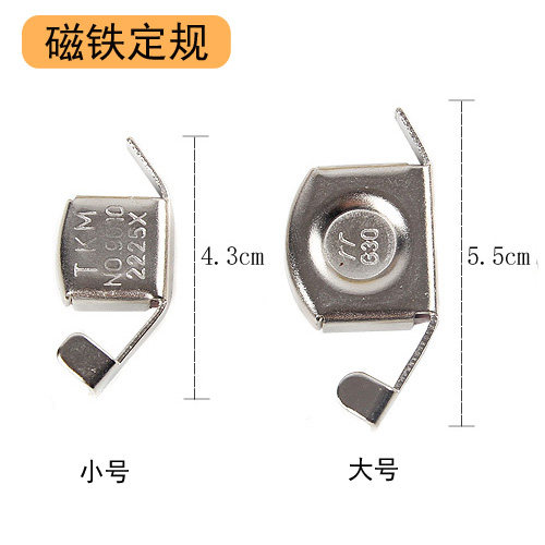 缝纫机磁铁定规器多功能挡边固定定位飞机定规 电脑平车配件大全 - 图2