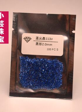 diy耐高温镶嵌蓝宝石圆钻首饰品