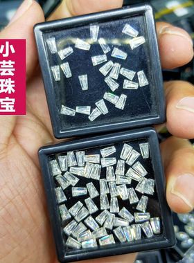 梯方莫桑石小梯方小芸宝石