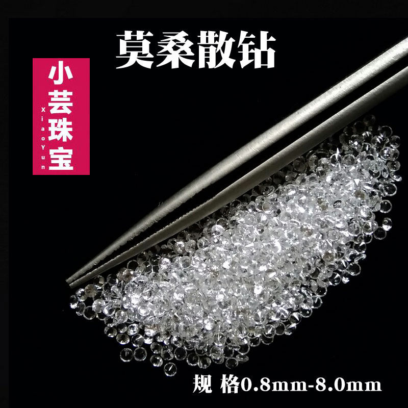 DF色莫桑钻裸石透明小碎钻白色圆形3厘1分散钻戒指戒面配石微镶嵌,淘宝优惠券,粉丝福利购,淘宝优惠卷