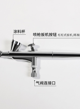 美甲喷枪渐变晕染单喷笔雾化细腻
