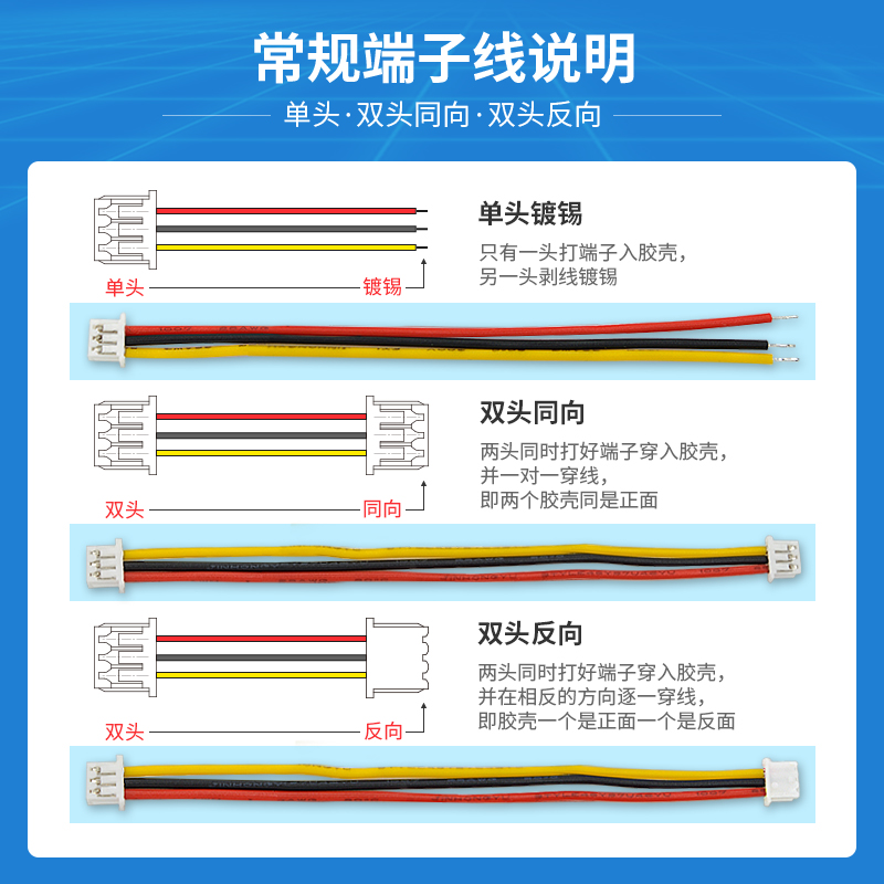 HY2.0mm双头同向L15CM 带锁带扣端子线 胶壳端子线 电子线 接插线