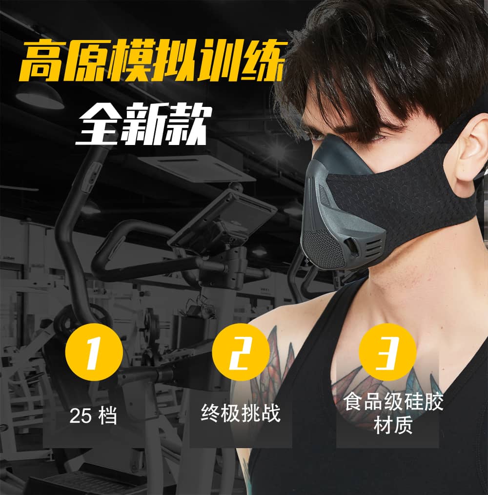 阻氧面罩模拟高原高海拔心肺健身运动跑步面具低有氧无氧训练口罩