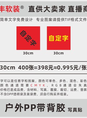 阿丰软装正方形文字贴纸定做DIY