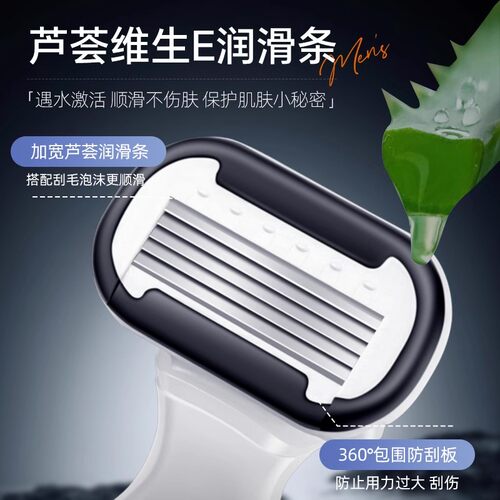 男士私密刮毛器阴毛剃刀男性刮毛刀脱刮腋毛腿毛修剪器私处除毛器 - 图3