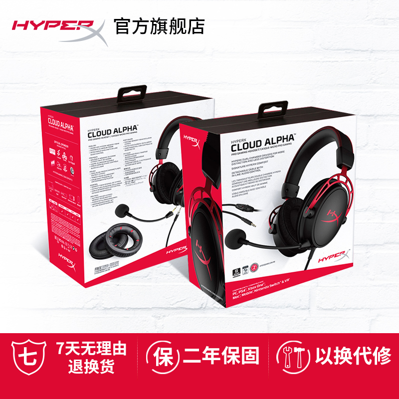 HyperX极度未知 阿尔法 头戴式电竞游戏有线FPS电脑耳机 耳麦 - 图3