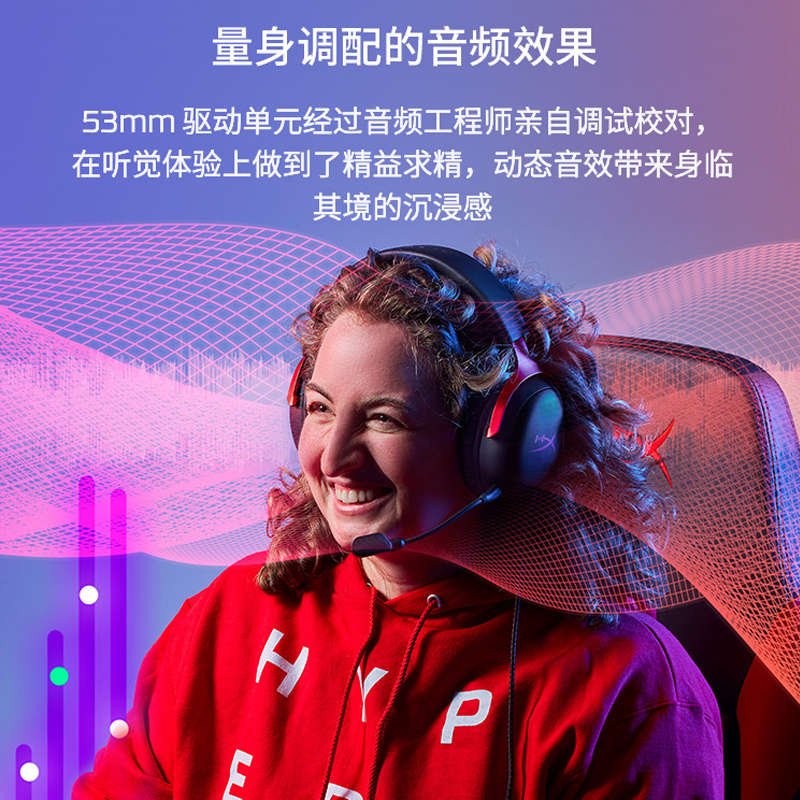 HyperX极度未知 飓风3有线耳机头戴式电竞FPS游戏DTS音效电脑耳麦