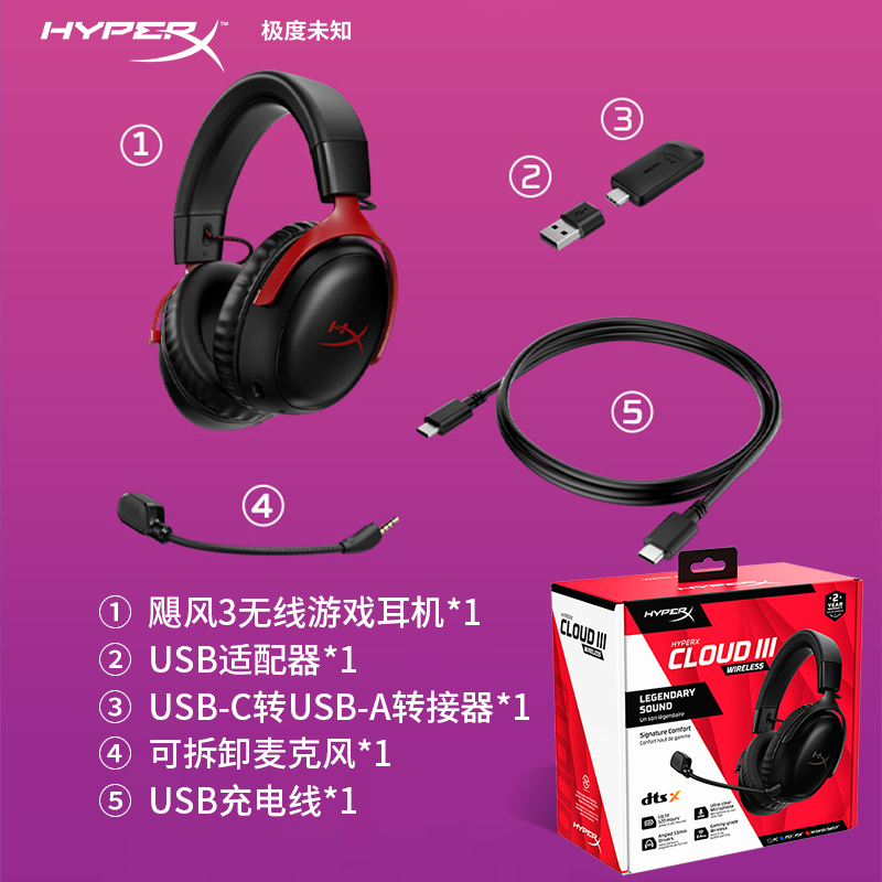 HyperX极度未知 飓风3无线耳机 头戴式2.4Ghz电竞游戏USB电脑耳麦 - 图3