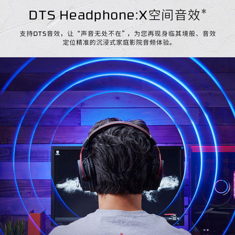 HyperX极度未知 阿尔法无线 游戏头戴式专业电竞耳机 DTS音效 - 图2