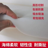 Поролоновая противоударная лента для контуринга, экологичная упаковка, губка, ватные диски, делается под заказ