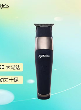 正品力至优700发廊专用油头雕刻电推剪充电式电动理发店理发器