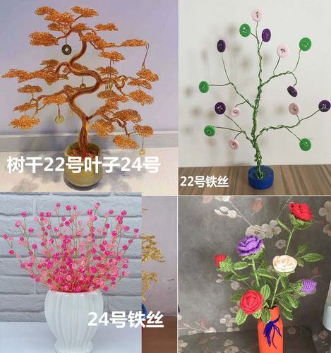 24号22包塑26金色软铁丝线翻糖钩花细铁丝手工diy串珠丝网花材料 - 图0