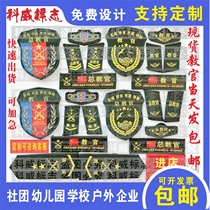 Total instructors Three sets of arms Chapters Students military training training groups to expand the arm badge Chest Badge Custom Brief collar Chapter Spot