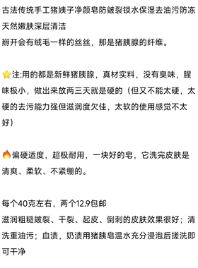 古法传统猪胰手工皂天然滋润保湿防冻裂去油污柔嫩养肤深层清洁