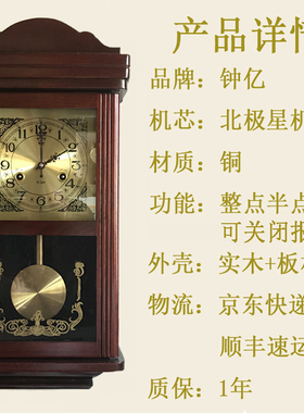 老式挂钟复古机械钟表