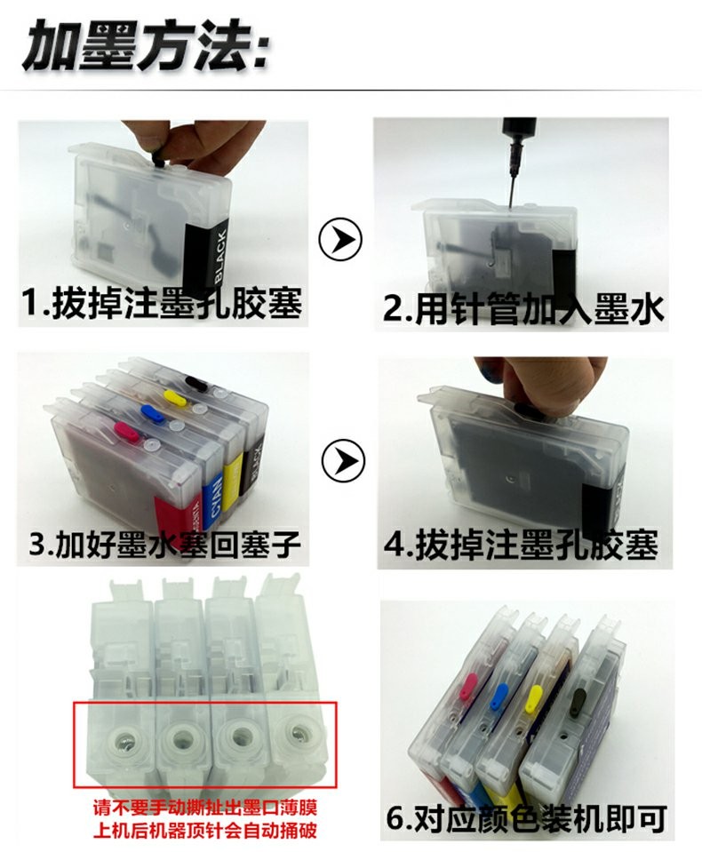 彩天下原装兼容兄弟MFC-3360C连供墨盒 5460CN可加墨水 5860CN填充墨盒LC960喷墨打印机连供系统墨盒墨水-图2