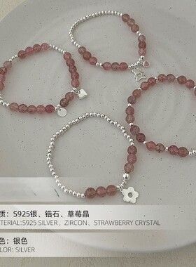 S925银草莓晶蝴蝶结手链花朵爱心