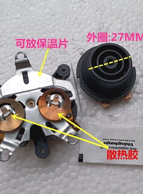 原厂保温型耦合器快速电热水壶底座连接器温控开关底部壶芯耦合器