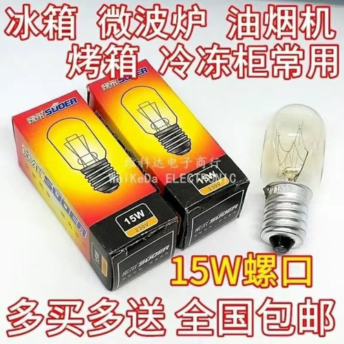 冰箱灯泡白炽灯暖黄色e14小螺口15W微波炉led照明抽吸油烟机适用 - 图2