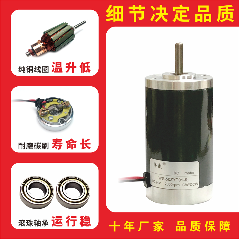 直流电机12v24v微型大力矩调速电动机小型50mm正反转高速静音马达