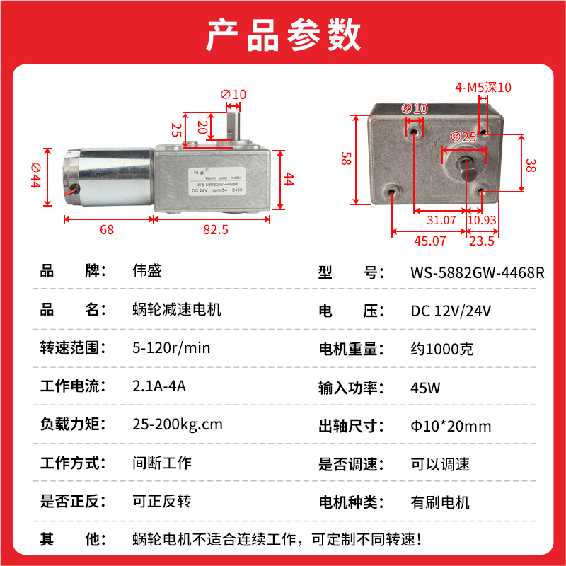 直流涡轮蜗杆减速电机微型低速直角调速马达4468大力矩齿轮电动机